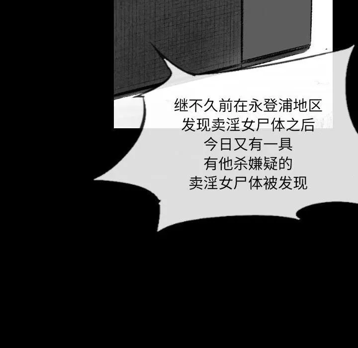 堕落城市 - 第42话 - page 73