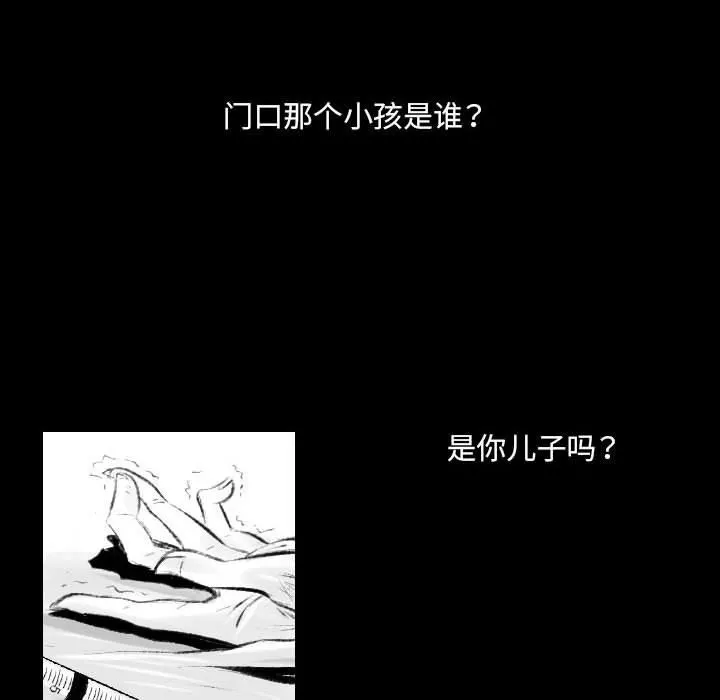 堕落城市 - 第42话 - page 74