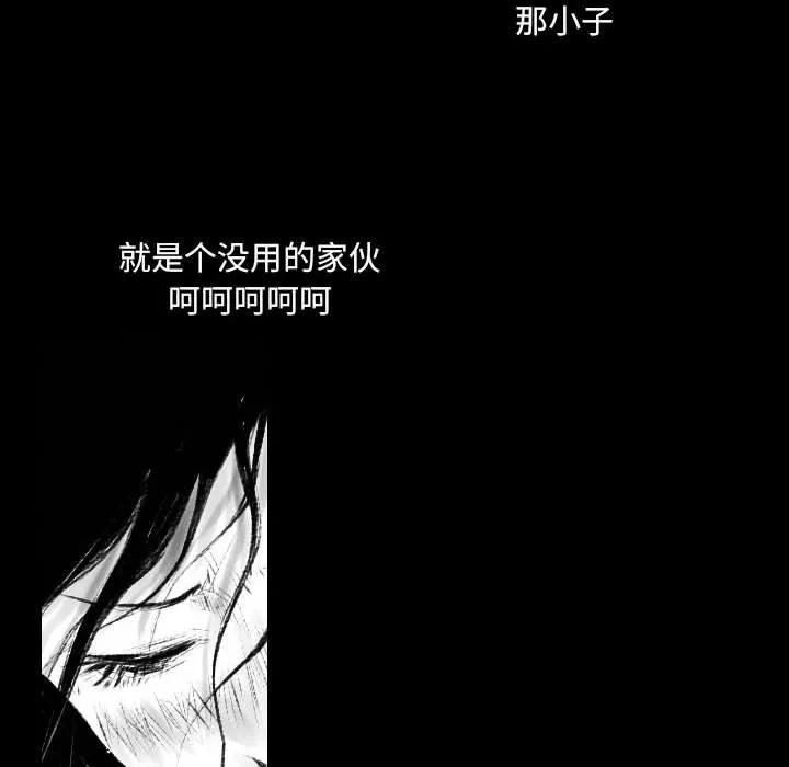 堕落城市 - 第42话 - page 76