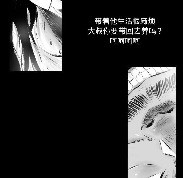 堕落城市 - 第42话 - page 77