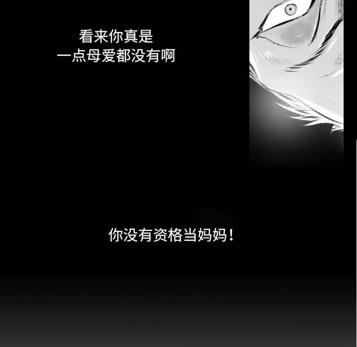 堕落城市 - 第42话 - page 78