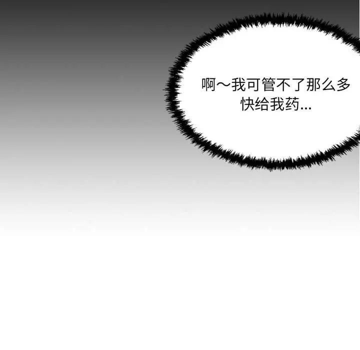 堕落城市 - 第42话 - page 79