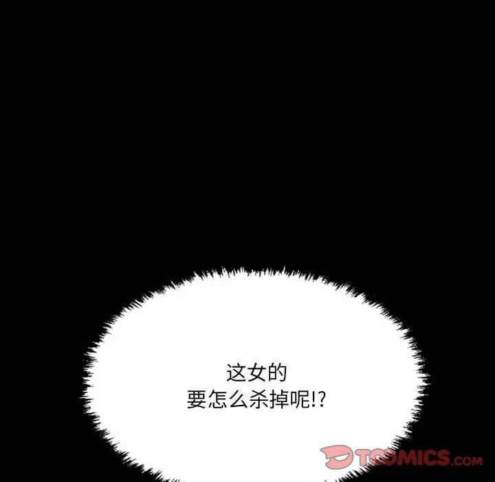 堕落城市 - 第42话 - page 81