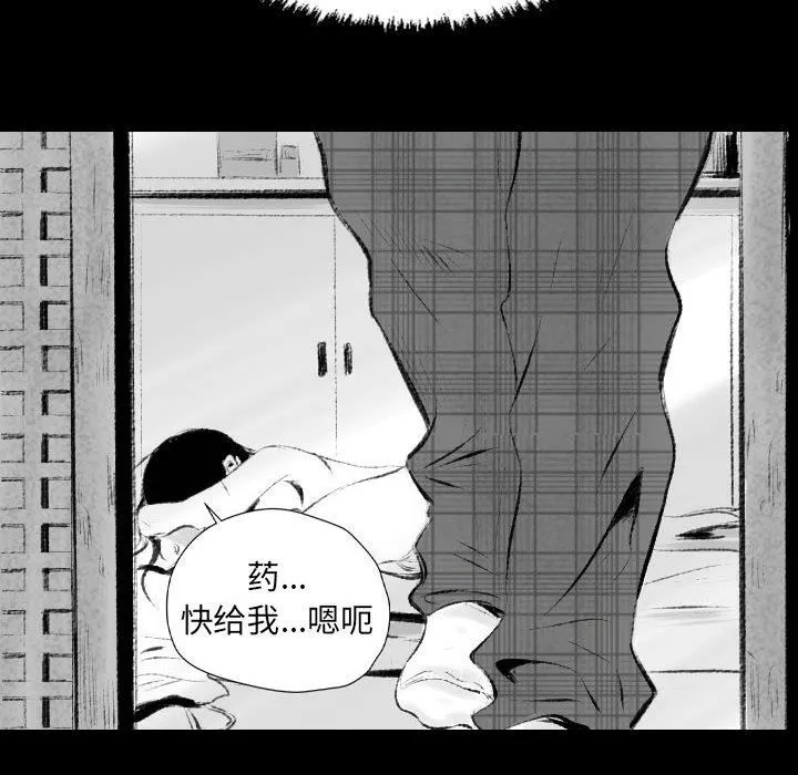堕落城市 - 第42话 - page 82