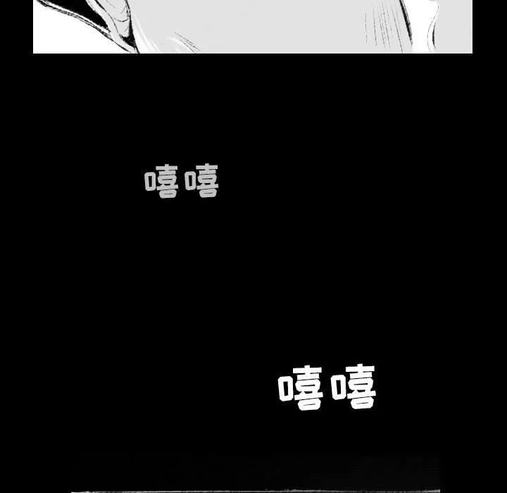 堕落城市 - 第42话 - page 85