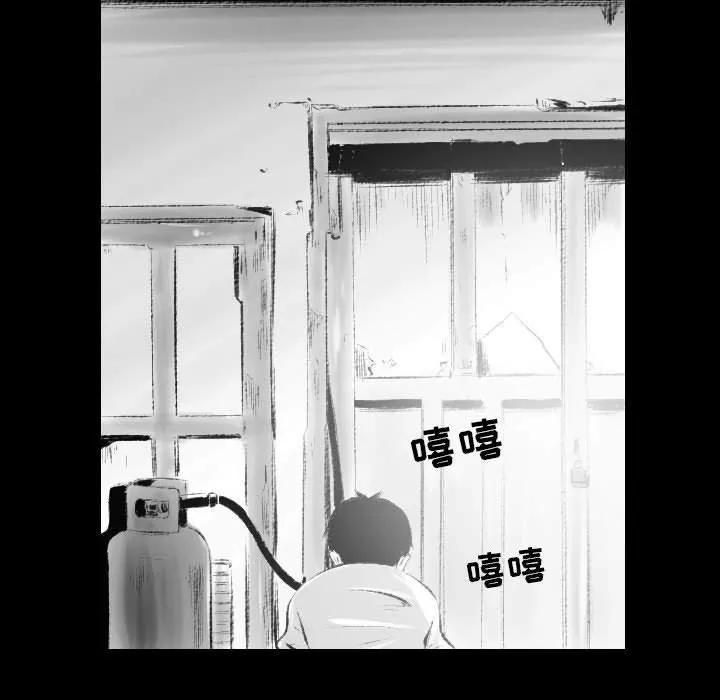 堕落城市 - 第42话 - page 86