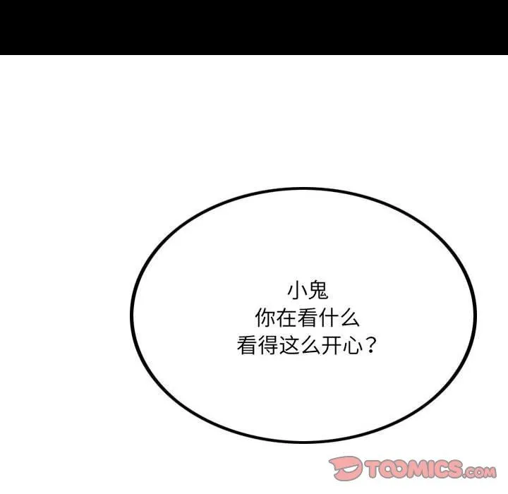 堕落城市 - 第42话 - page 87