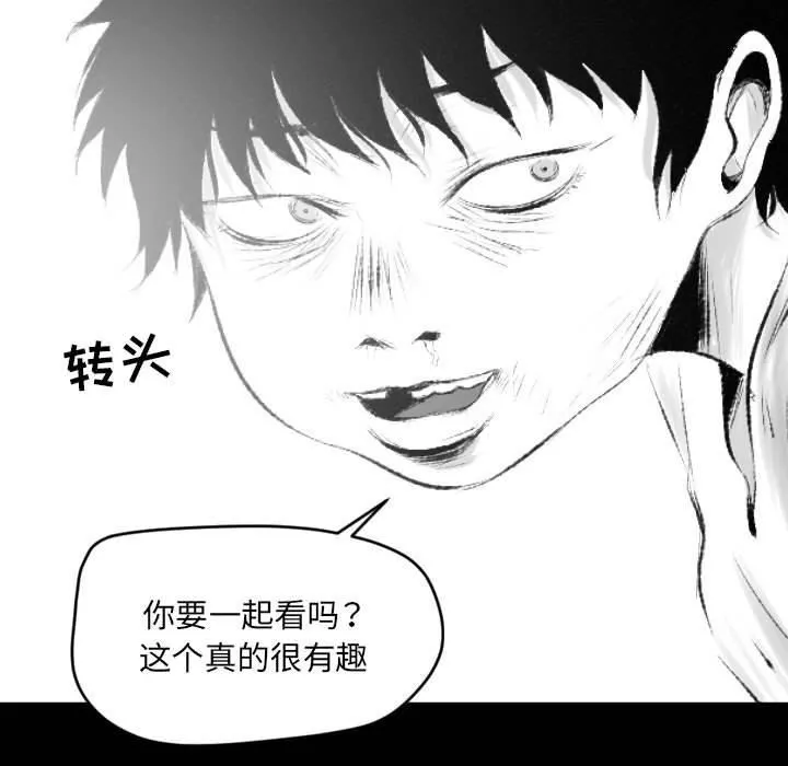 堕落城市 - 第42话 - page 90