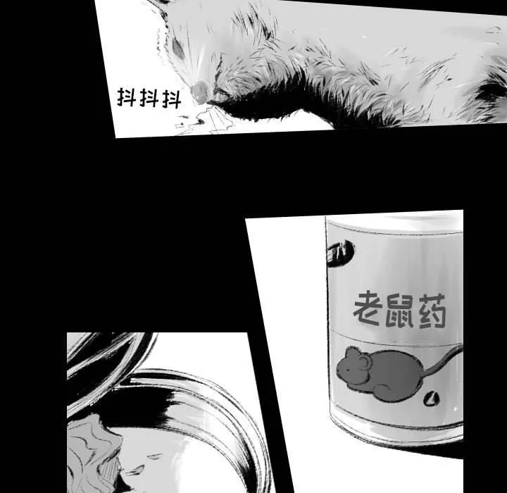 堕落城市 - 第42话 - page 92