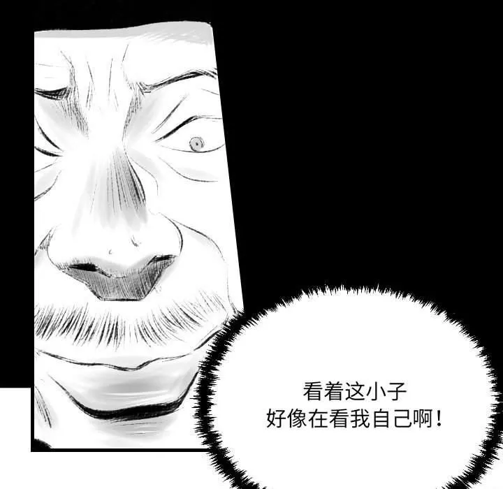 堕落城市 - 第42话 - page 97