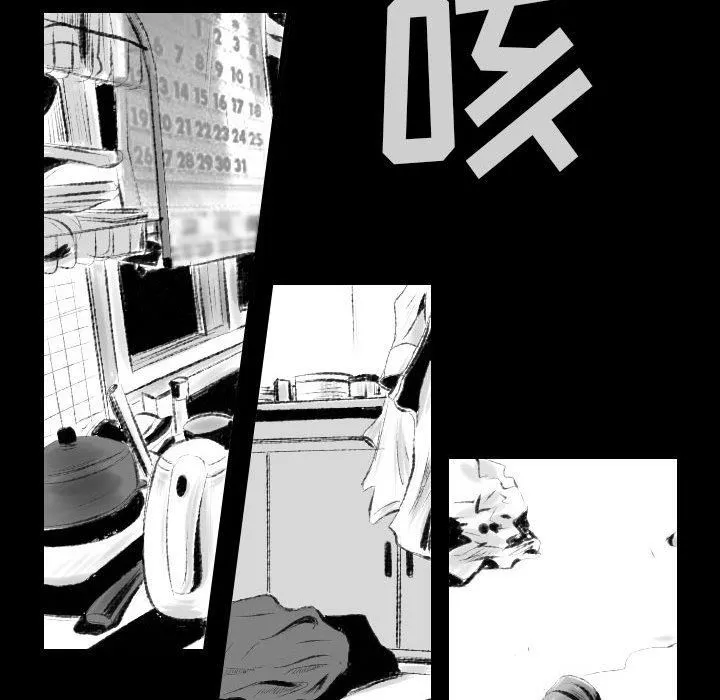 堕落城市 - 第42话 - page 104