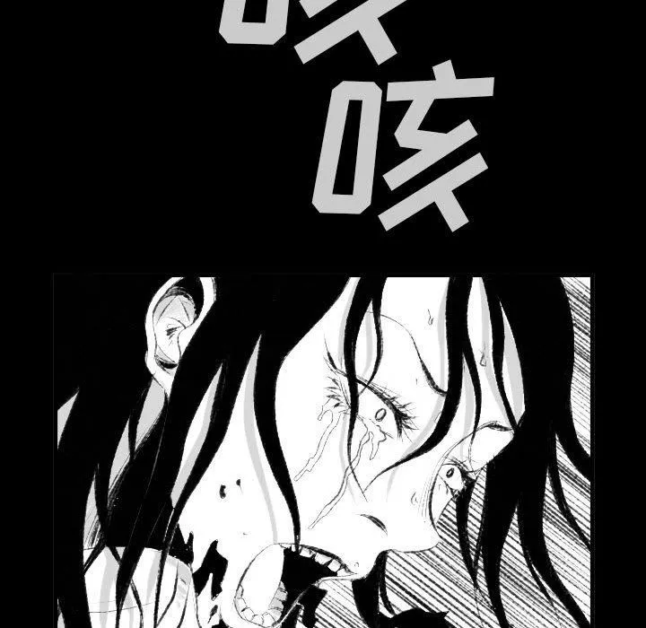 堕落城市 - 第42话 - page 106