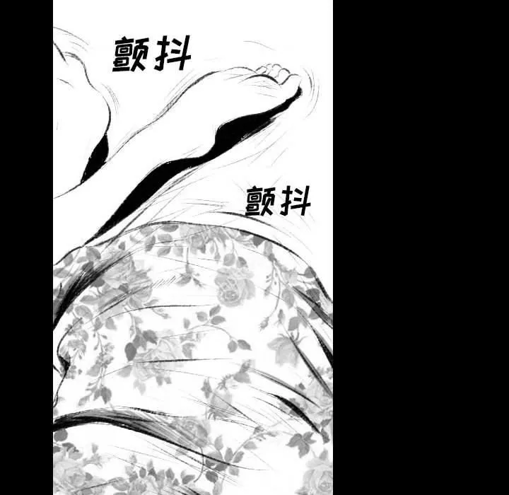堕落城市 - 第42话 - page 108