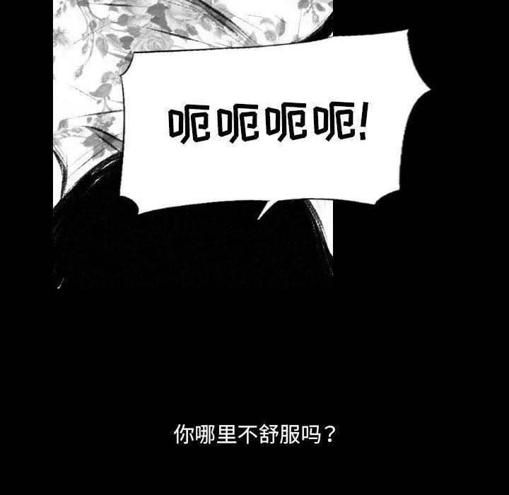 堕落城市 - 第42话 - page 109
