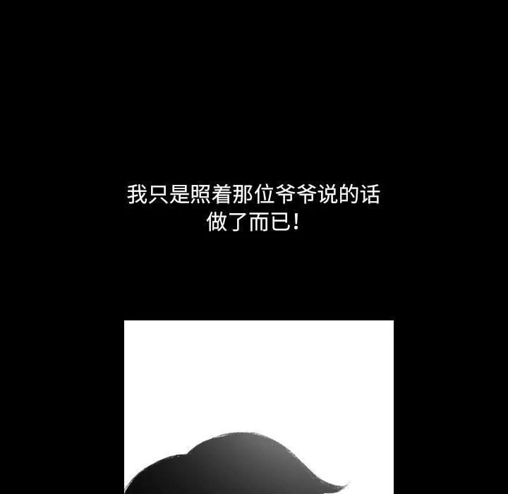 堕落城市 - 第42话 - page 110