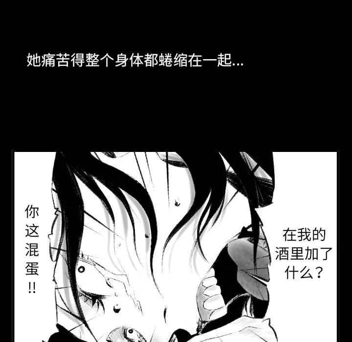 堕落城市 - 第42话 - page 112