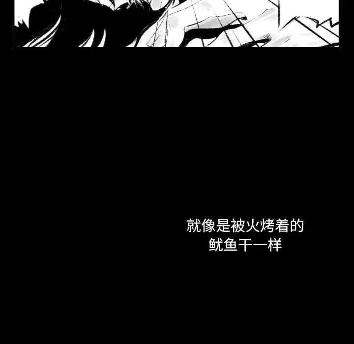 堕落城市 - 第42话 - page 113