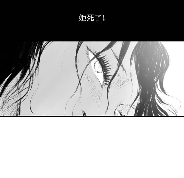 堕落城市 - 第42话 - page 119