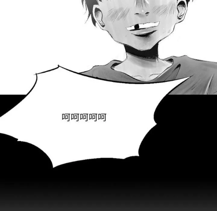 堕落城市 - 第42话 - page 124