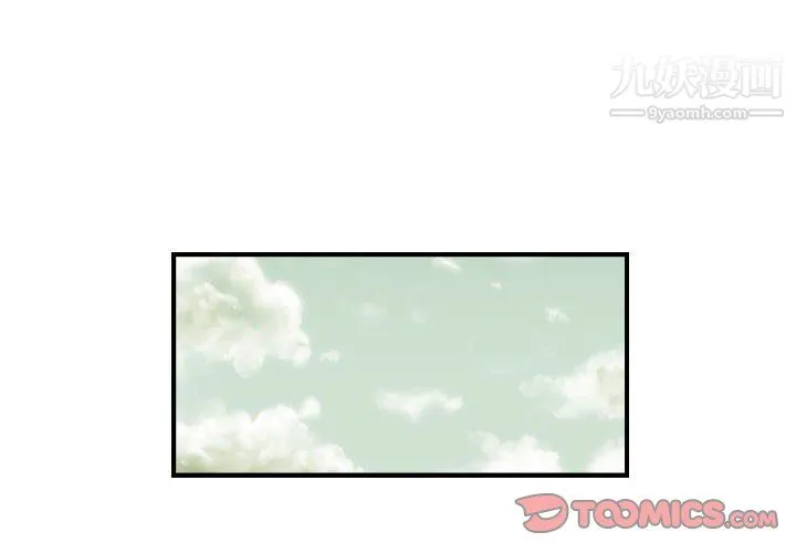 堕落城市 - 第10话 - page 2