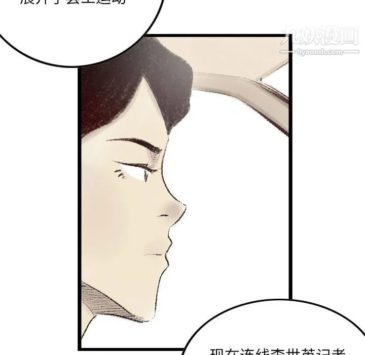 堕落城市 - 第10话 - page 5