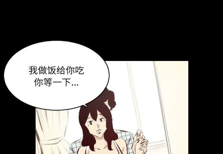 堕落城市 - 第28话 - page 4