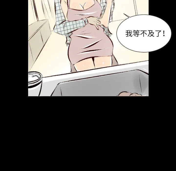 堕落城市 - 第28话 - page 5