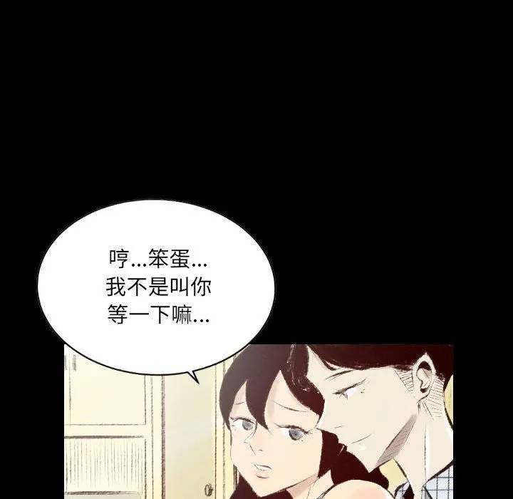 堕落城市 - 第28话 - page 6