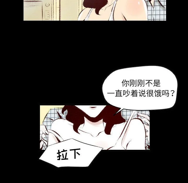 堕落城市 - 第28话 - page 7