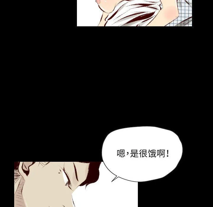 堕落城市 - 第28话 - page 9