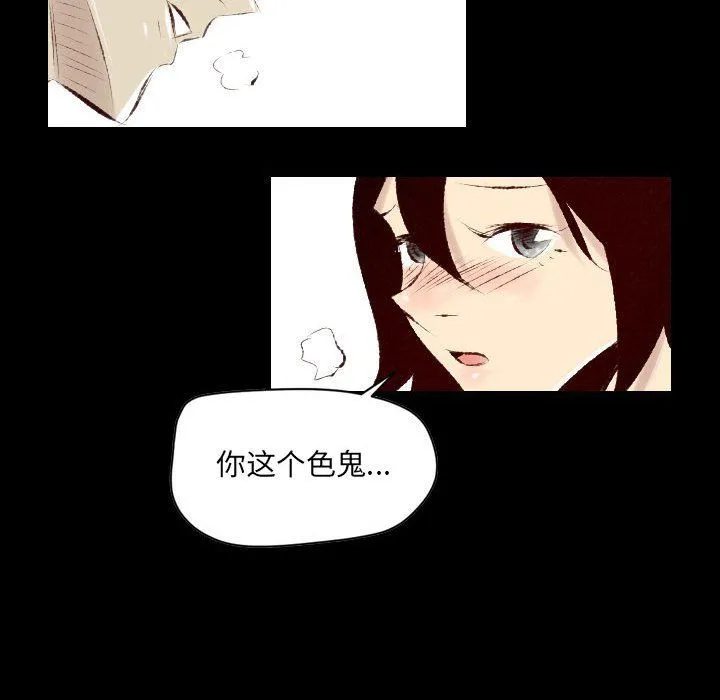 堕落城市 - 第28话 - page 10