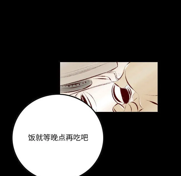 堕落城市 - 第28话 - page 11