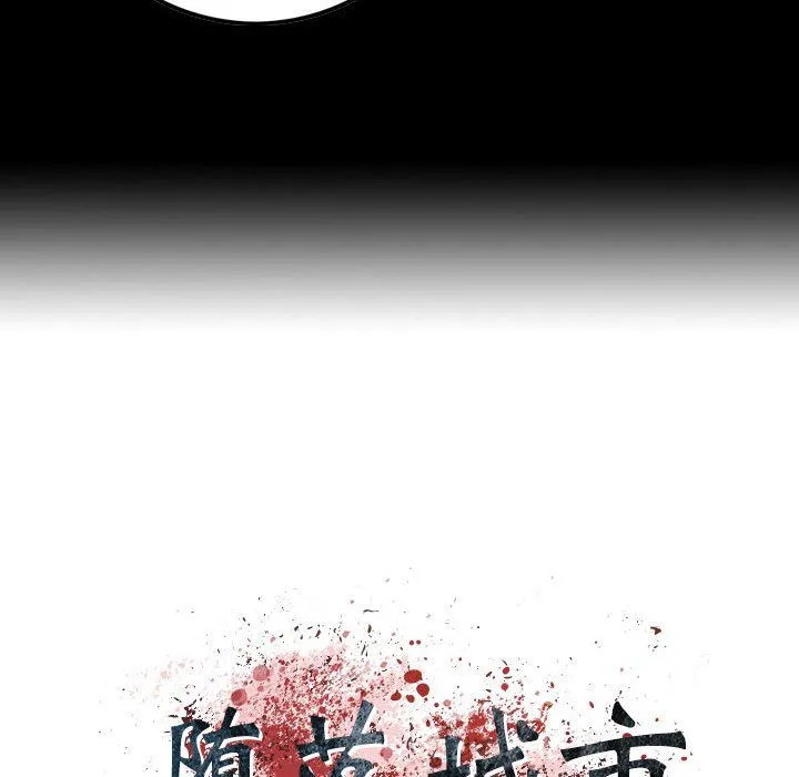 堕落城市 - 第28话 - page 12