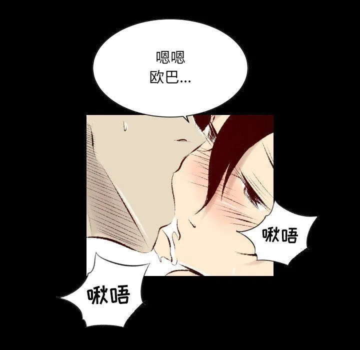堕落城市 - 第28话 - page 18