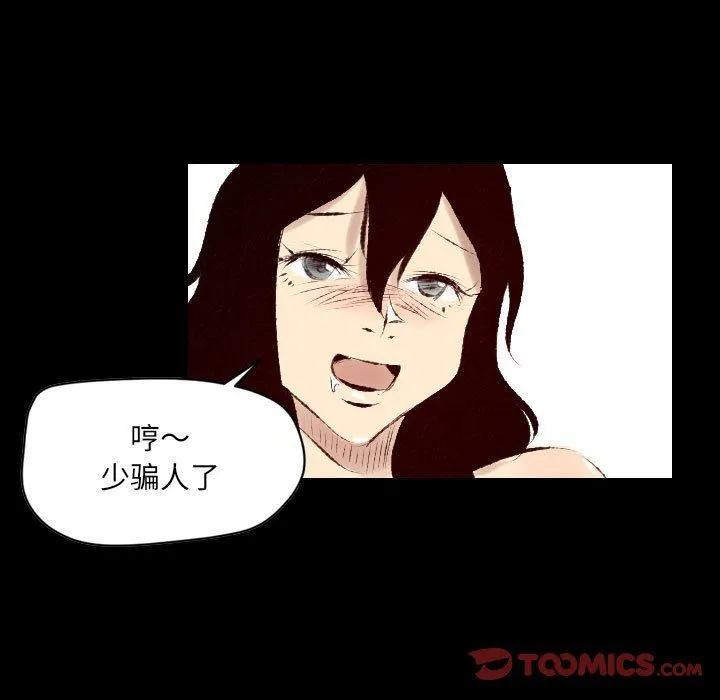 堕落城市 - 第28话 - page 20