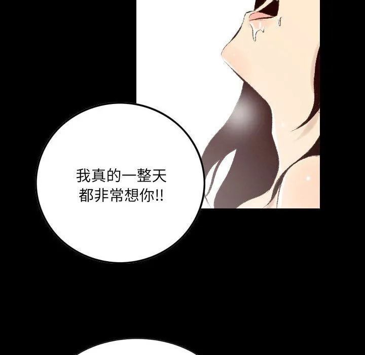 堕落城市 - 第28话 - page 23