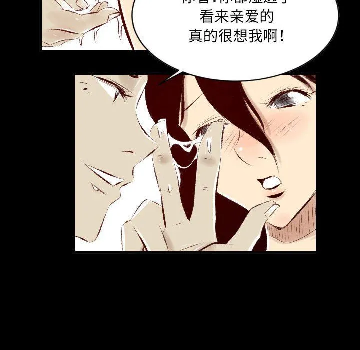 堕落城市 - 第28话 - page 29