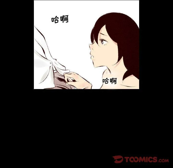 堕落城市 - 第28话 - page 32