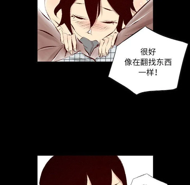 堕落城市 - 第28话 - page 34