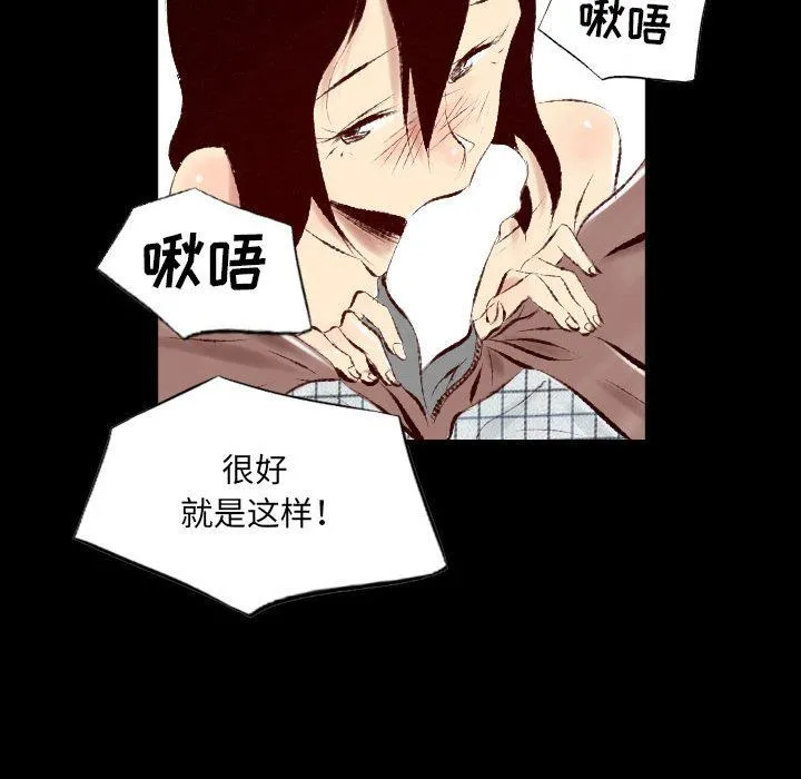 堕落城市 - 第28话 - page 35