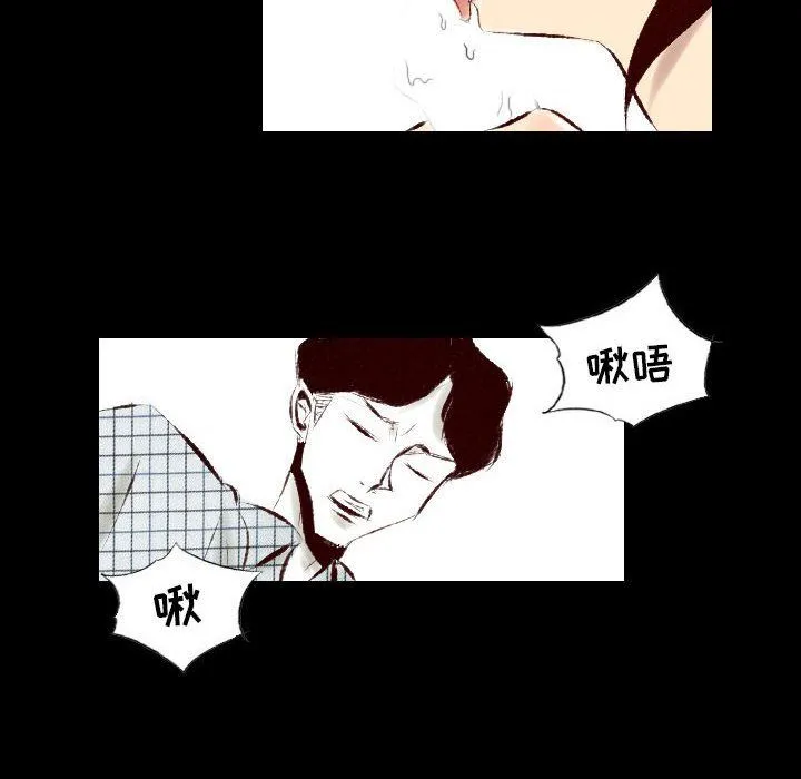 堕落城市 - 第28话 - page 39