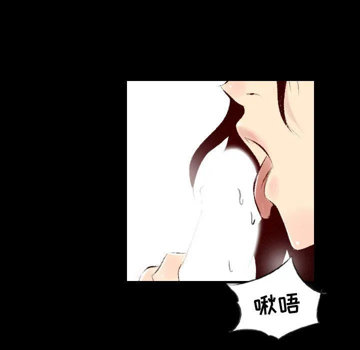 堕落城市 - 第28话 - page 40