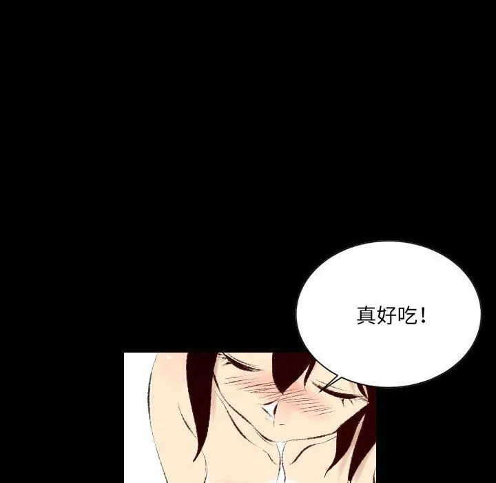 堕落城市 - 第28话 - page 41