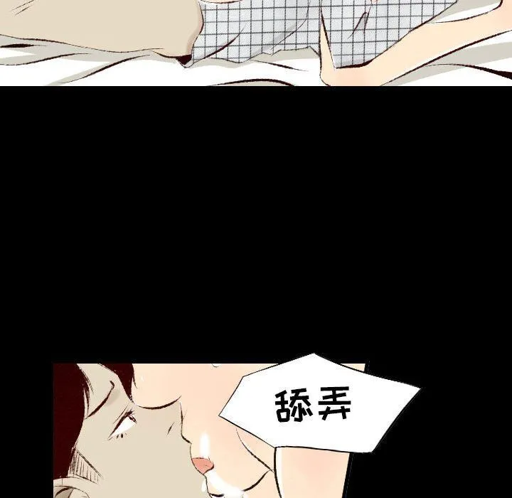 堕落城市 - 第28话 - page 45