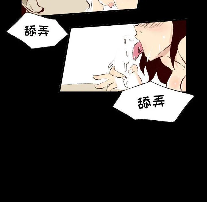 堕落城市 - 第28话 - page 46