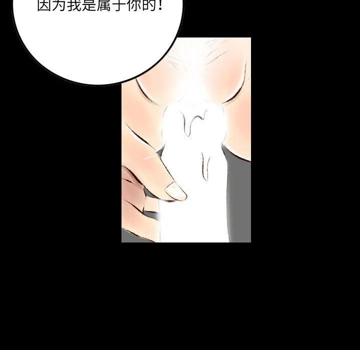 堕落城市 - 第28话 - page 51