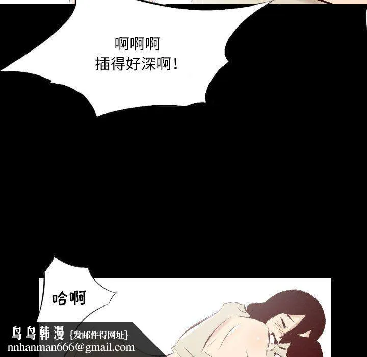 堕落城市 - 第28话 - page 57