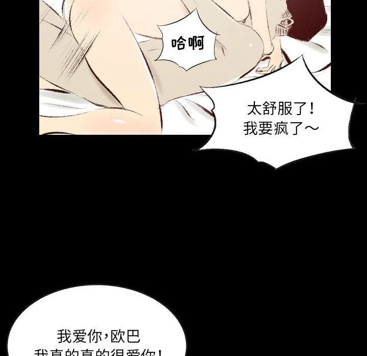 堕落城市 - 第28话 - page 58