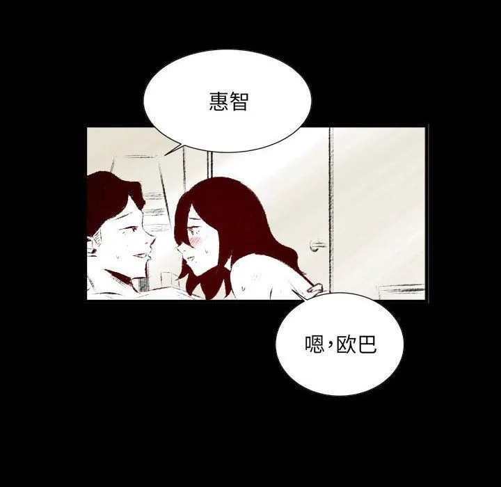 堕落城市 - 第28话 - page 60