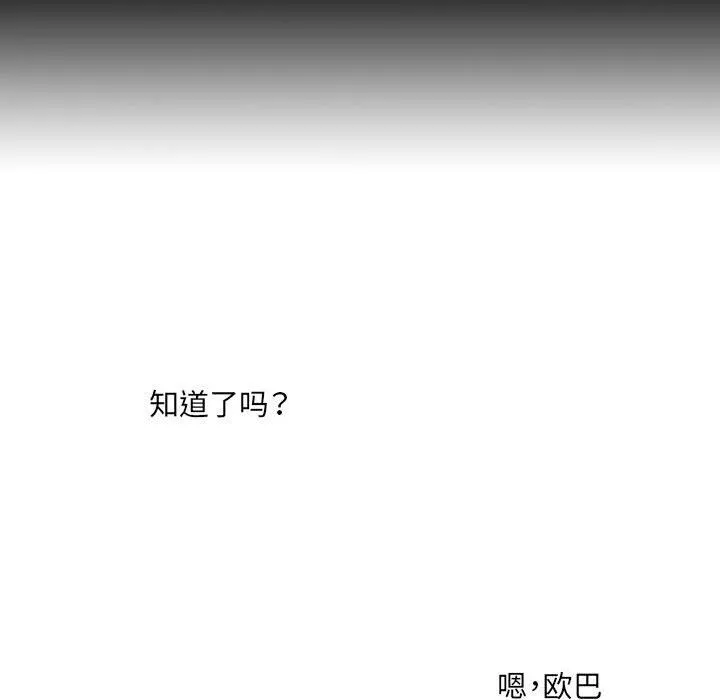 堕落城市 - 第28话 - page 63